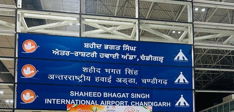 chandigarh-airport