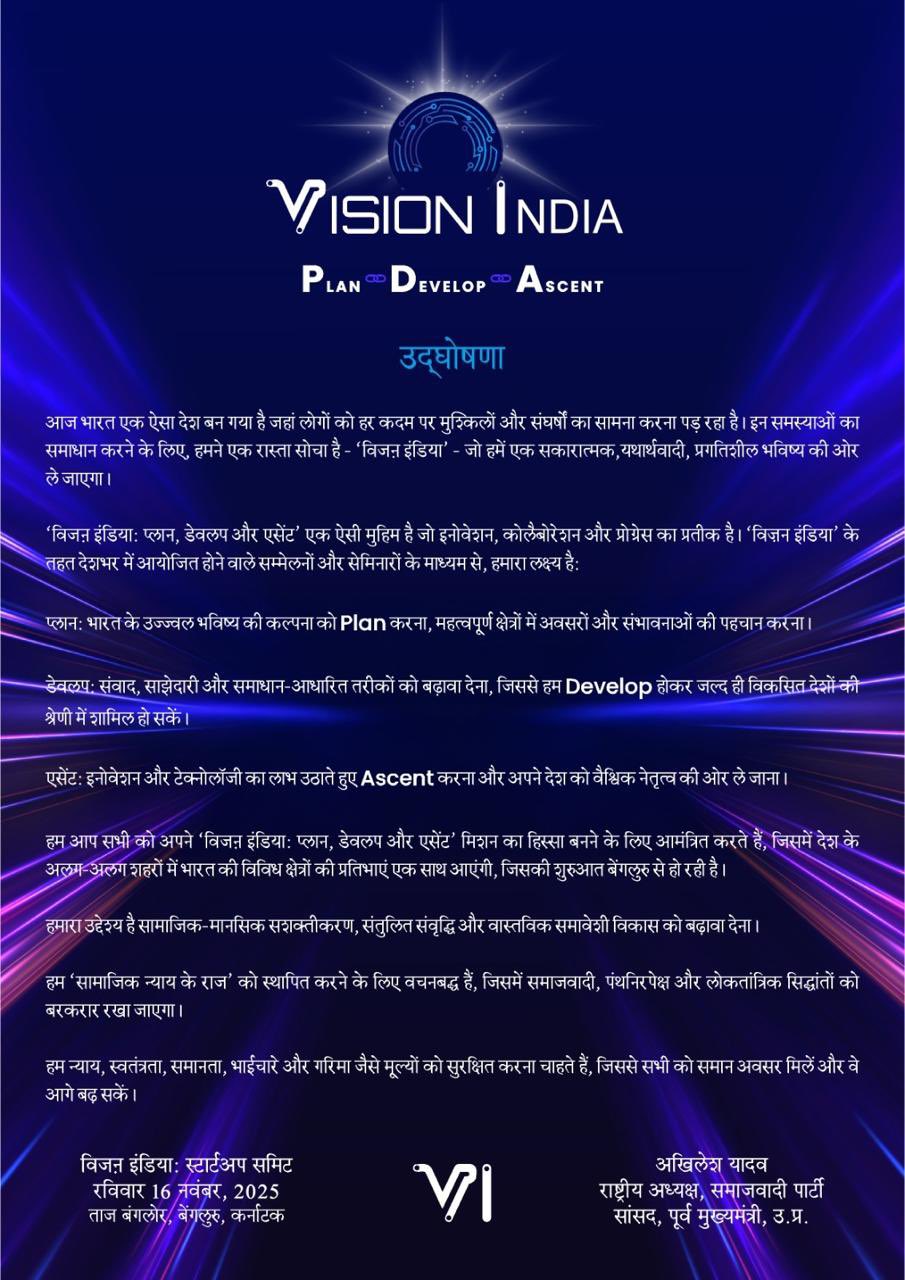 Vision India