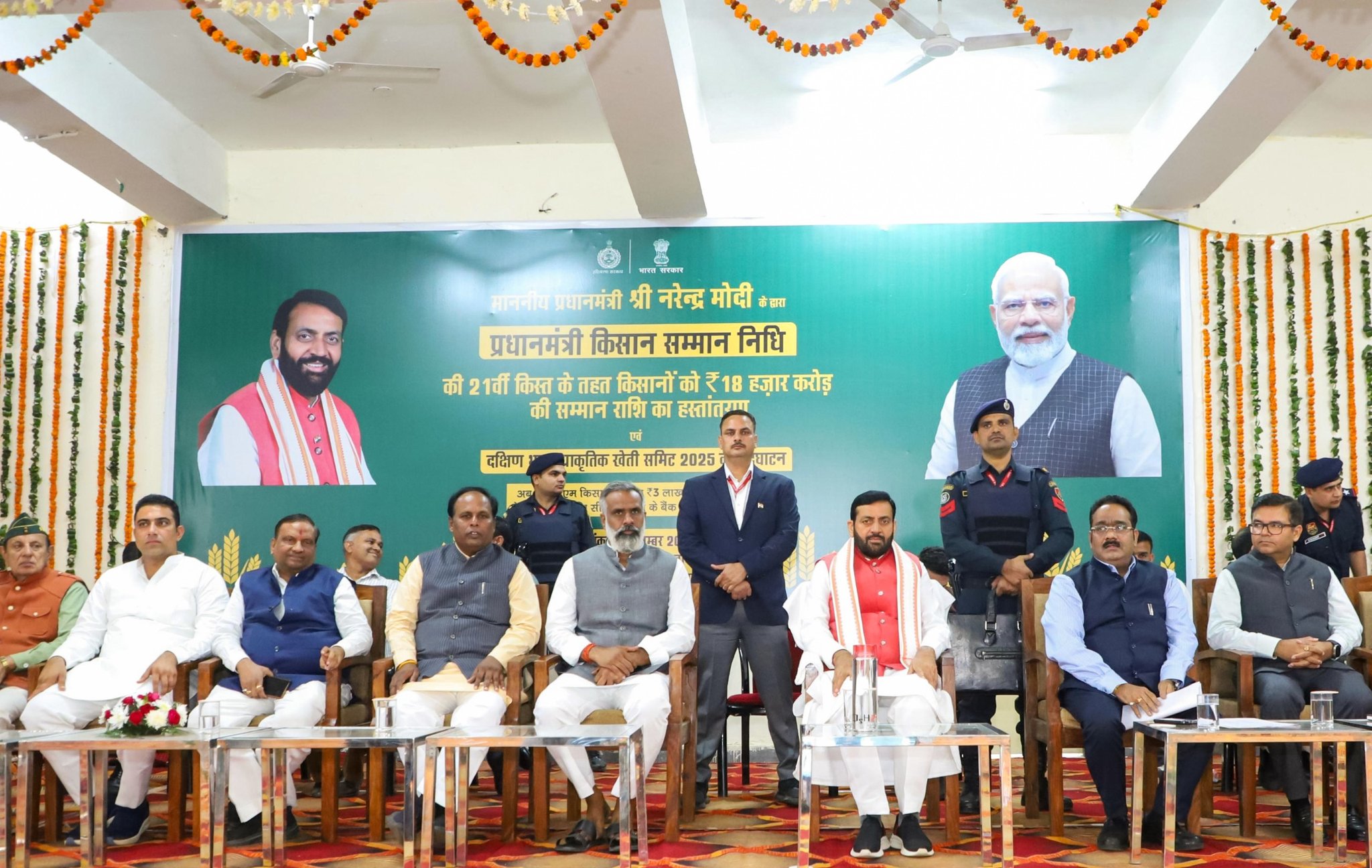 pmkisan