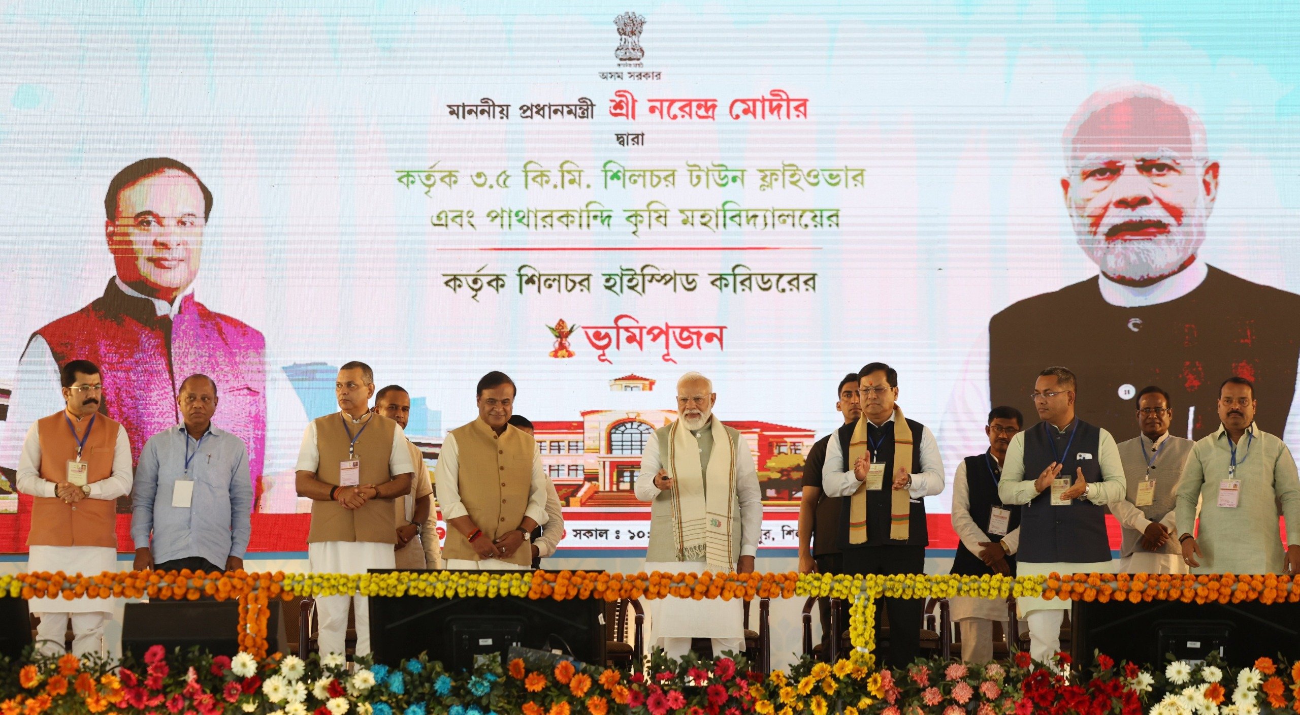 Assam
