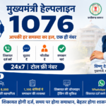 Chhattisgarh-helpline